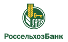 Банк Россельхозбанк в Провидении